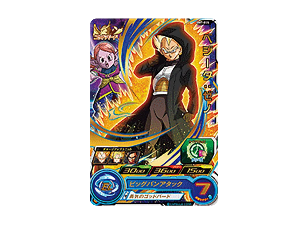 ベジータ :ゼノ R [BM7-055](スーパードラゴンボールヒーローズ「ビッグバンミッション 7弾」)