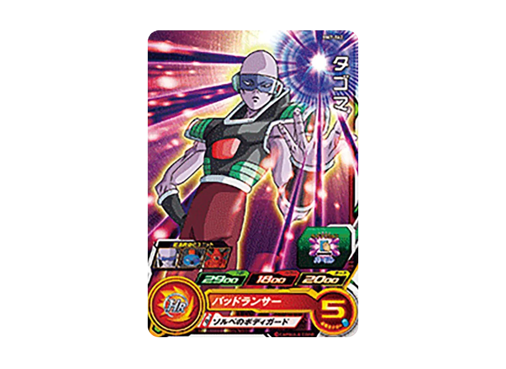 タゴマ C [BM7-062](スーパードラゴンボールヒーローズ「ビッグバンミッション 7弾」)