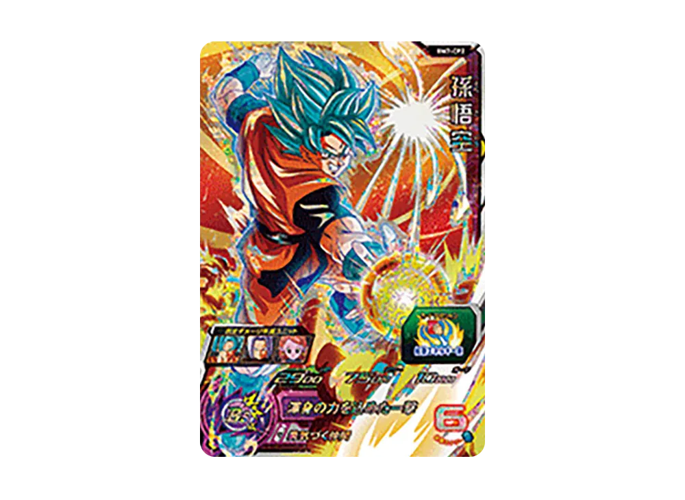 孫悟空 CP [BM7-CP2](スーパードラゴンボールヒーローズ「ビッグバンミッション 7弾」)
