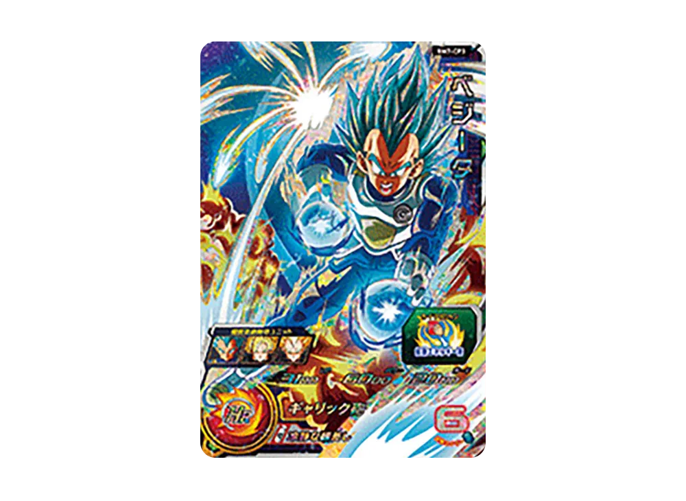 ベジータ CP [BM7-CP3](スーパードラゴンボールヒーローズ「ビッグバンミッション 7弾」)