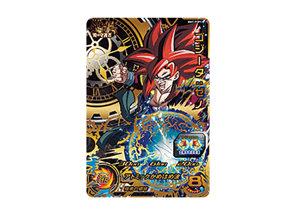 孫悟空 R [BM7-036](スーパードラゴンボールヒーローズ「ビッグバン