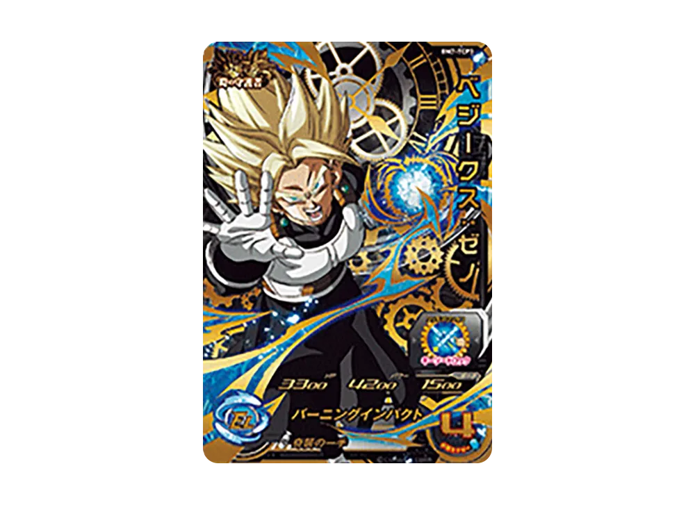 ベジークス :ゼノ CP [BM7-TCP3](スーパードラゴンボールヒーローズ「ビッグバンミッション 7弾」)