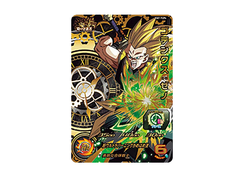 PSA10】孫悟空 UR [BM7-SEC3](スーパードラゴンボールヒーローズ