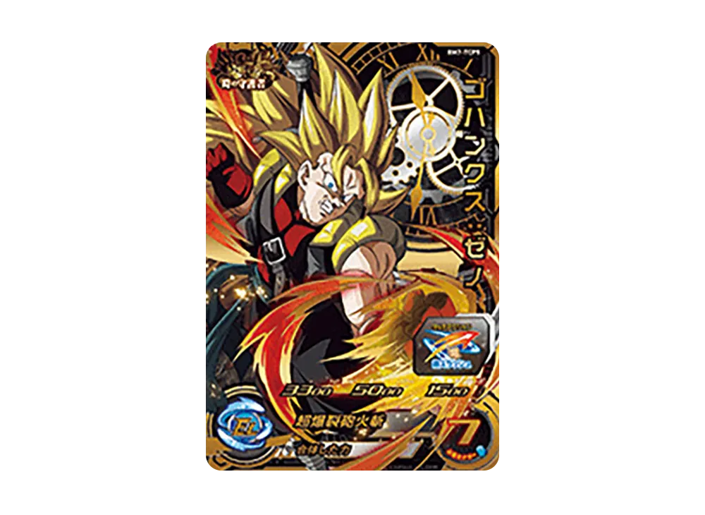 ベジータ R [BM7-051](スーパードラゴンボールヒーローズ「ビッグバン
