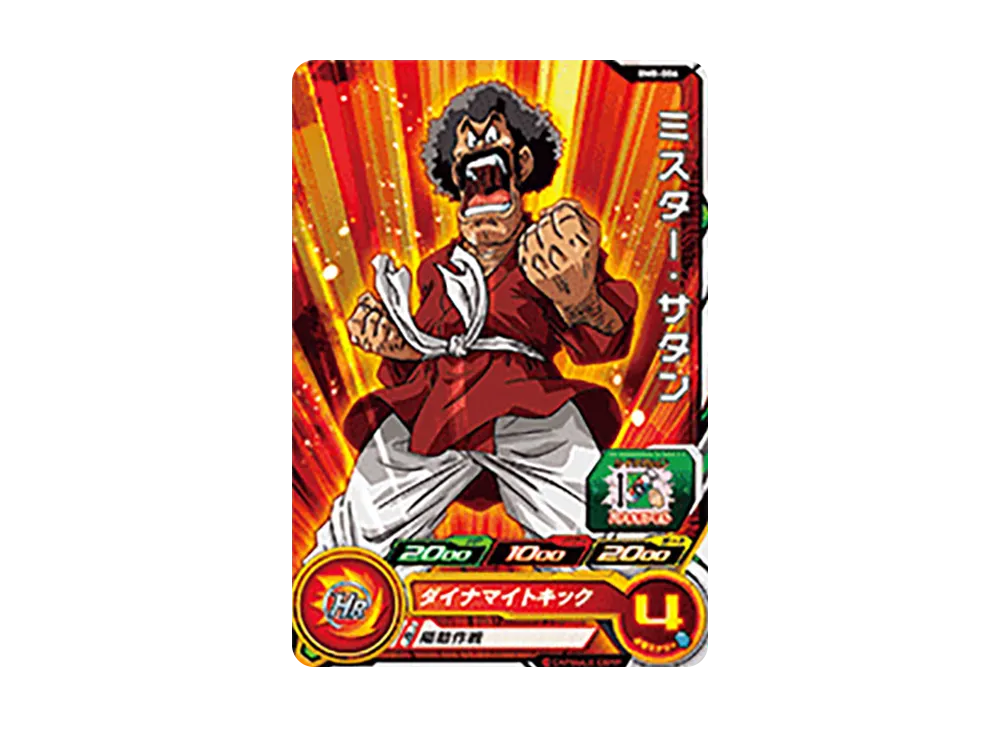 ミスター・サタン C [BM8-006](スーパードラゴンボールヒーローズ「ビッグバンミッション 8弾」)