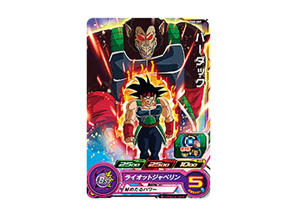 バーダック C [BM8-007](スーパードラゴンボールヒーローズ「ビッグバンミッション 8弾」)