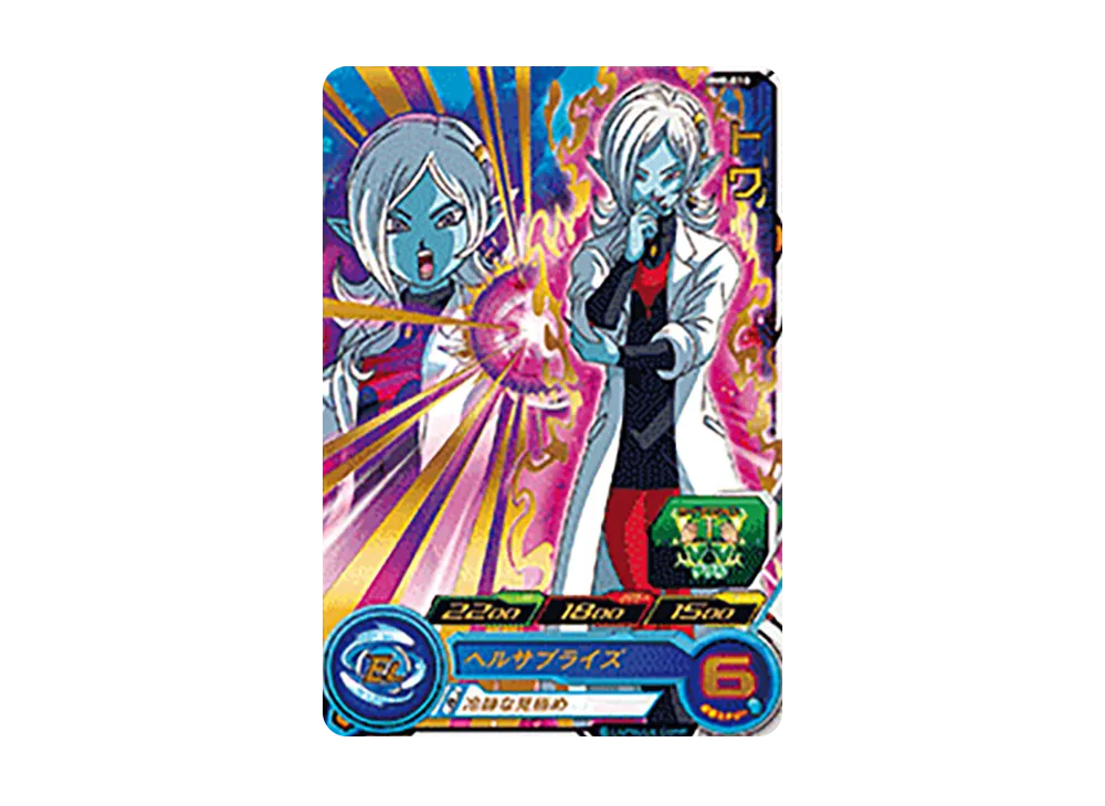 トワ R [BM8-010](スーパードラゴンボールヒーローズ「ビッグバンミッション 8弾」)