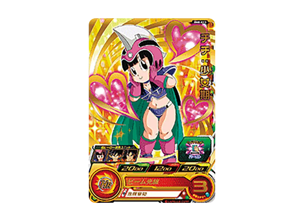 チチ :少女期 R [BM8-013](スーパードラゴンボールヒーローズ「ビッグバンミッション 8弾」)