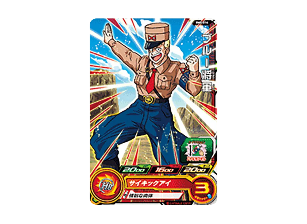 ブルー将軍 C [BM8-014](スーパードラゴンボールヒーローズ「ビッグバンミッション 8弾」)