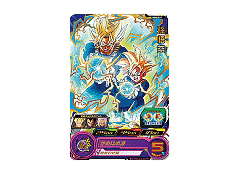 孫悟空 R [BM8-017](スーパードラゴンボールヒーローズ「ビッグバンミッション 8弾」)