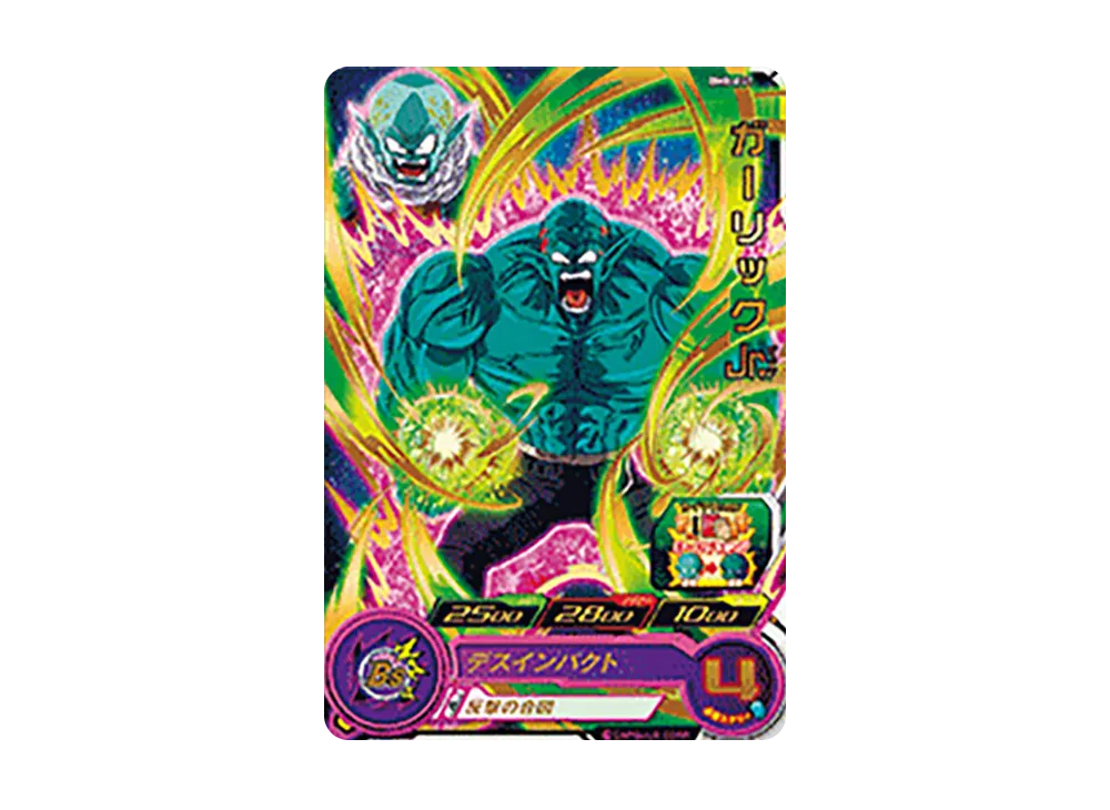 ガーリックJr. R [BM8-021](スーパードラゴンボールヒーローズ「ビッグバンミッション 8弾」)