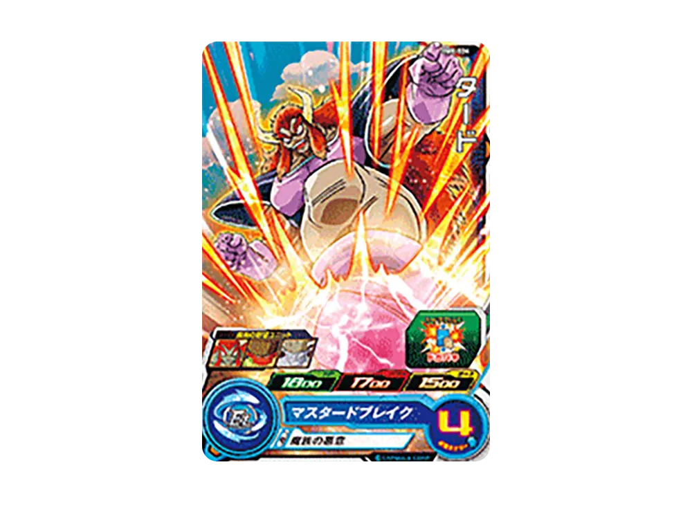 タード C [BM8-024](スーパードラゴンボールヒーローズ「ビッグバンミッション 8弾」)