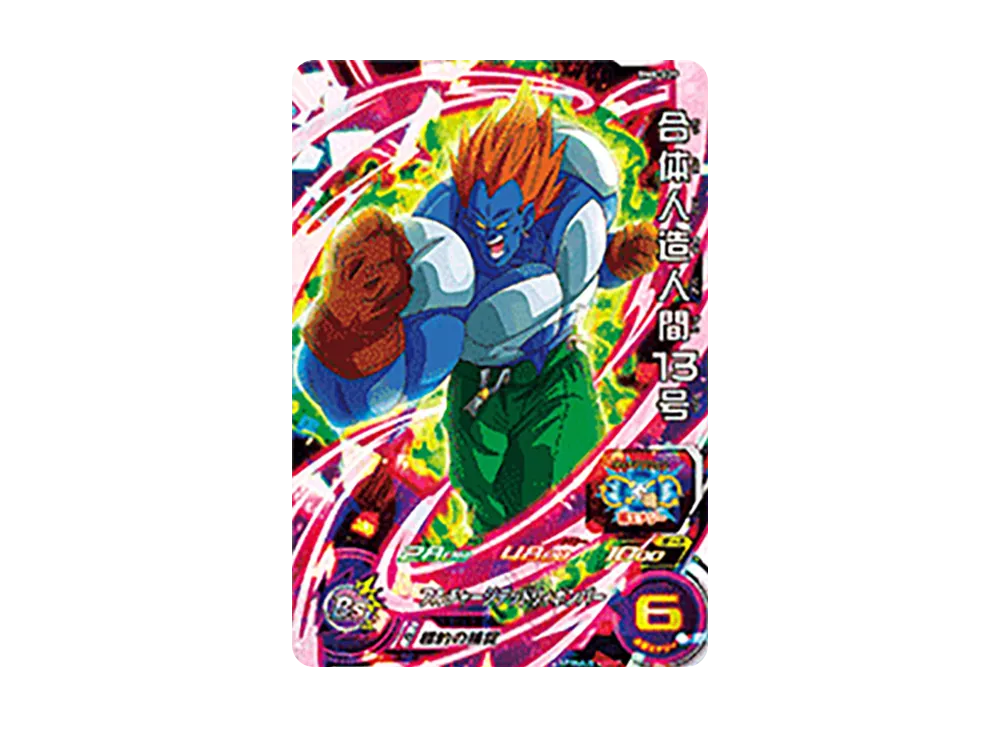 合体人造人間13号 SR [BM8-029](スーパードラゴンボールヒーローズ「ビッグバンミッション 8弾」)