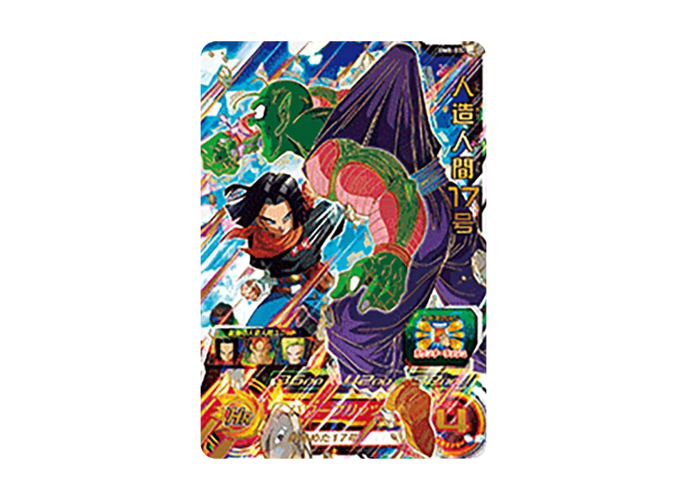 人造人間17号 UR [BM8-032](スーパードラゴンボールヒーローズ「ビッグバンミッション 8弾」)