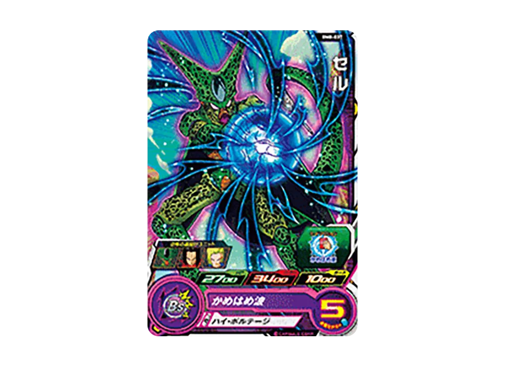 セル C [BM8-037](スーパードラゴンボールヒーローズ「ビッグバン