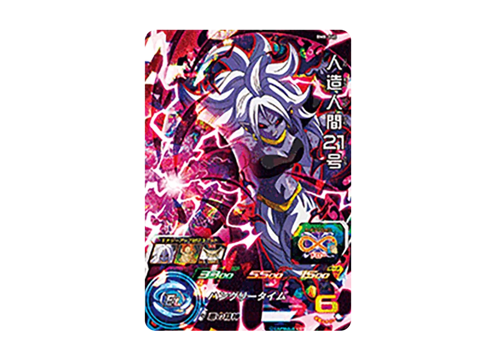 人造人間21号 SR [BM8-040](スーパードラゴンボールヒーローズ「ビッグバンミッション 8弾」)