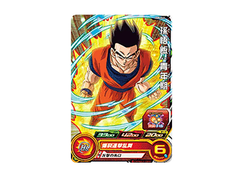 孫悟飯 :青年期 C [BM8-042](スーパードラゴンボールヒーローズ「ビッグバンミッション 8弾」)
