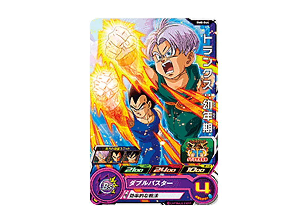 トランクス :幼年期 C [BM8-044](スーパードラゴンボールヒーローズ「ビッグバンミッション 8弾」)