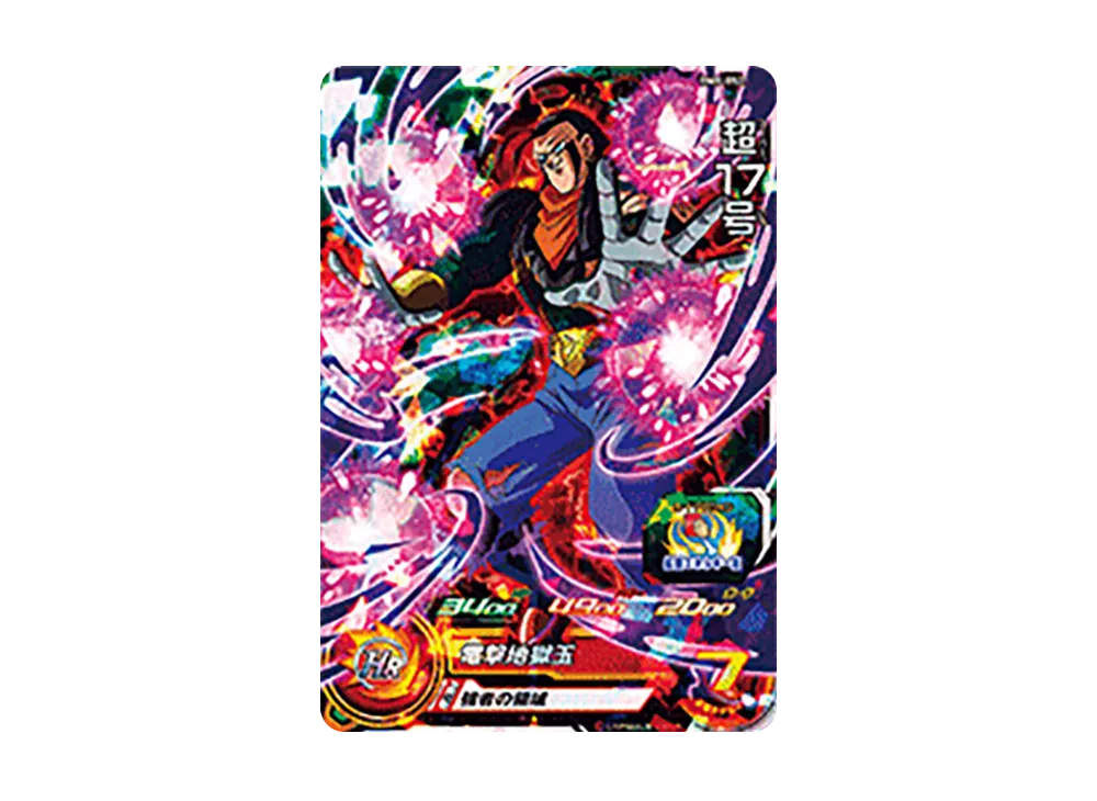 超17号 SR [BM8-052](スーパードラゴンボールヒーローズ「ビッグバンミッション 8弾」)