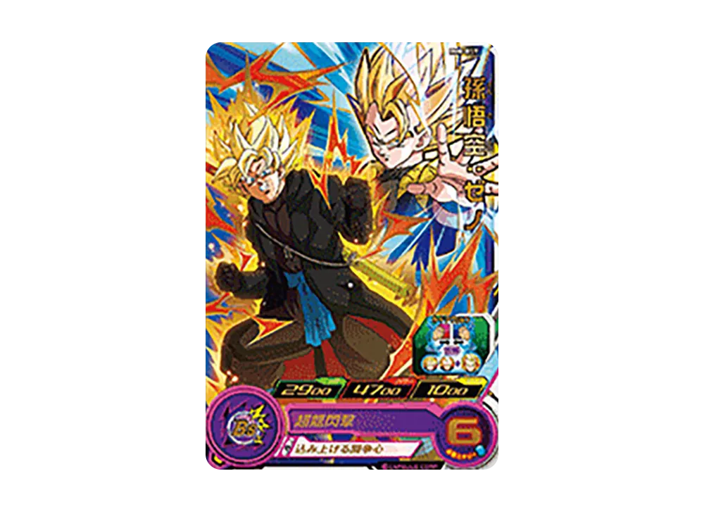 孫悟空 :ゼノ R [BM8-057](スーパードラゴンボールヒーローズ「ビッグバンミッション 8弾」)