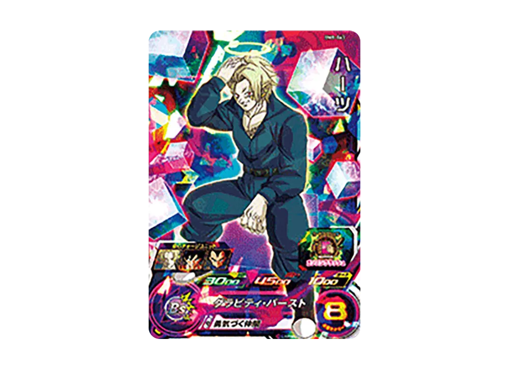 ハーツ SR [BM8-063](スーパードラゴンボールヒーローズ「ビッグバンミッション 8弾」)