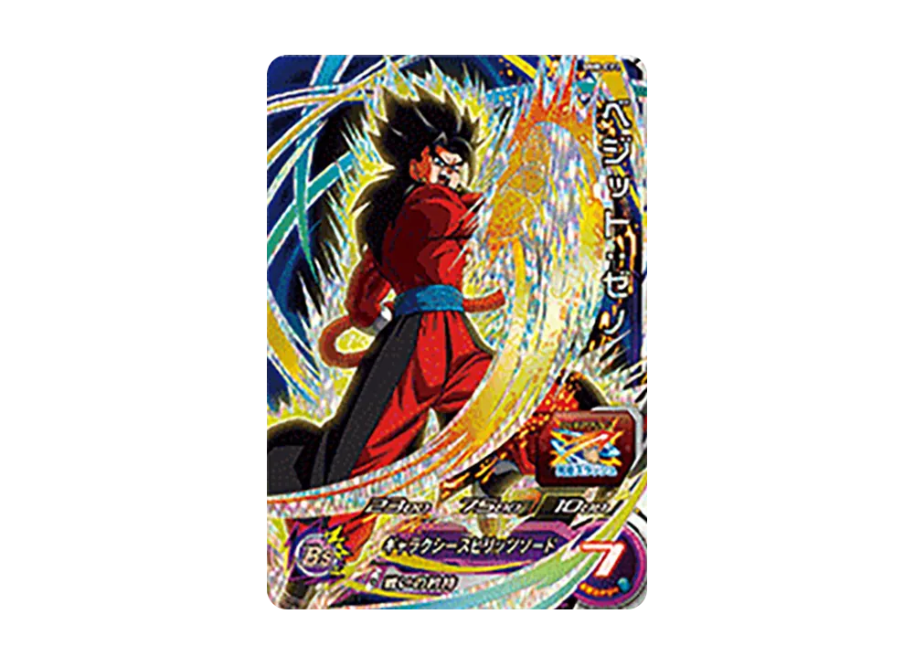 ベジット :ゼノ CP [BM8-CP2](スーパードラゴンボールヒーローズ「ビッグバンミッション 8弾」)