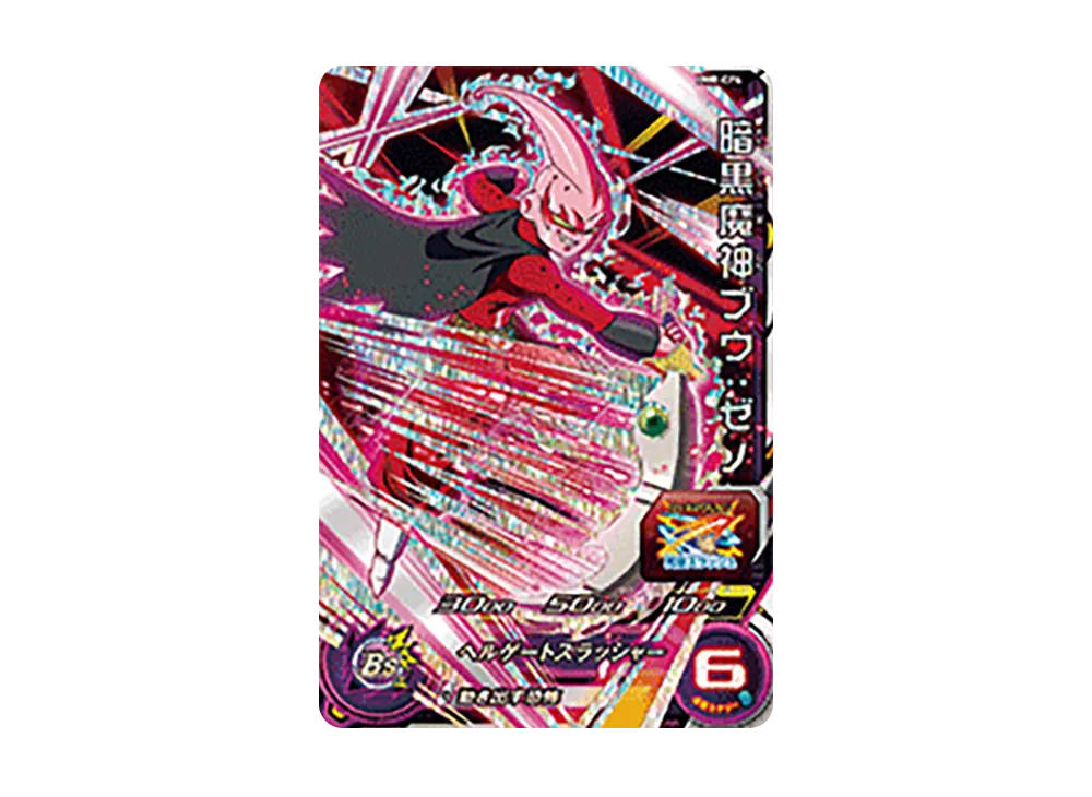 暗黒魔神ブウ :ゼノ CP [BM8-CP6](スーパードラゴンボールヒーローズ「ビッグバンミッション 8弾」)