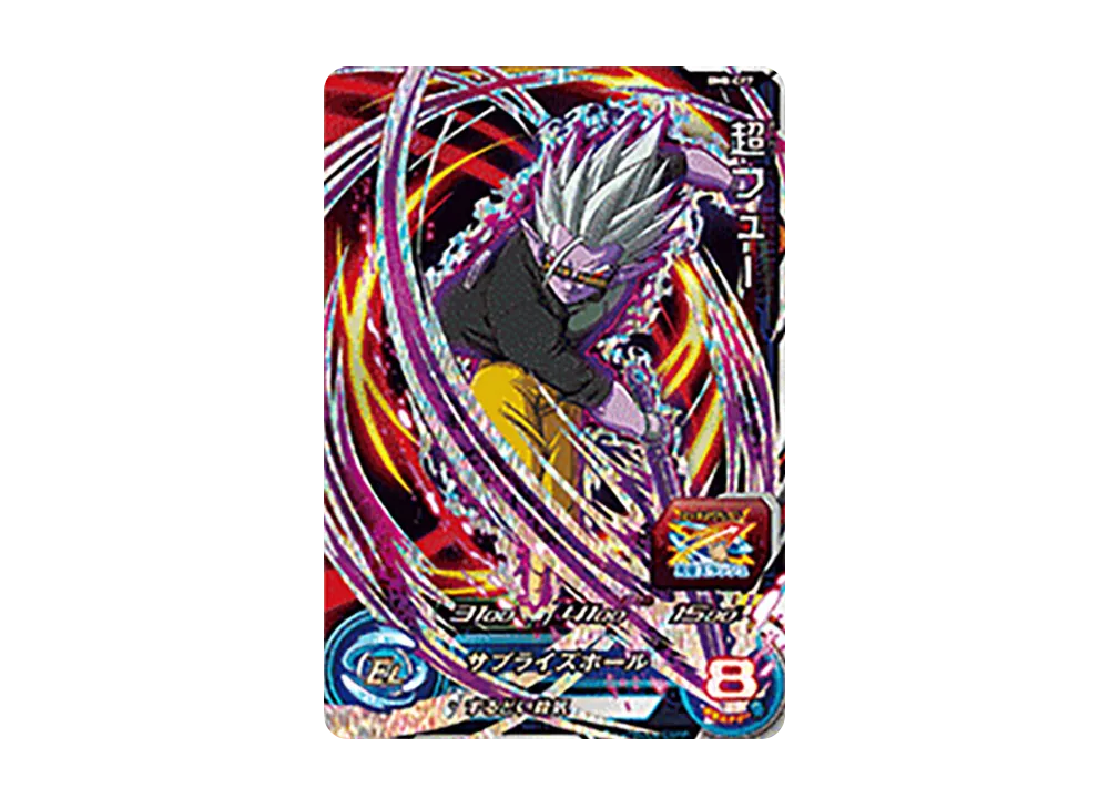 超フュー CP [BM8-CP7](スーパードラゴンボールヒーローズ「ビッグバンミッション 8弾」)