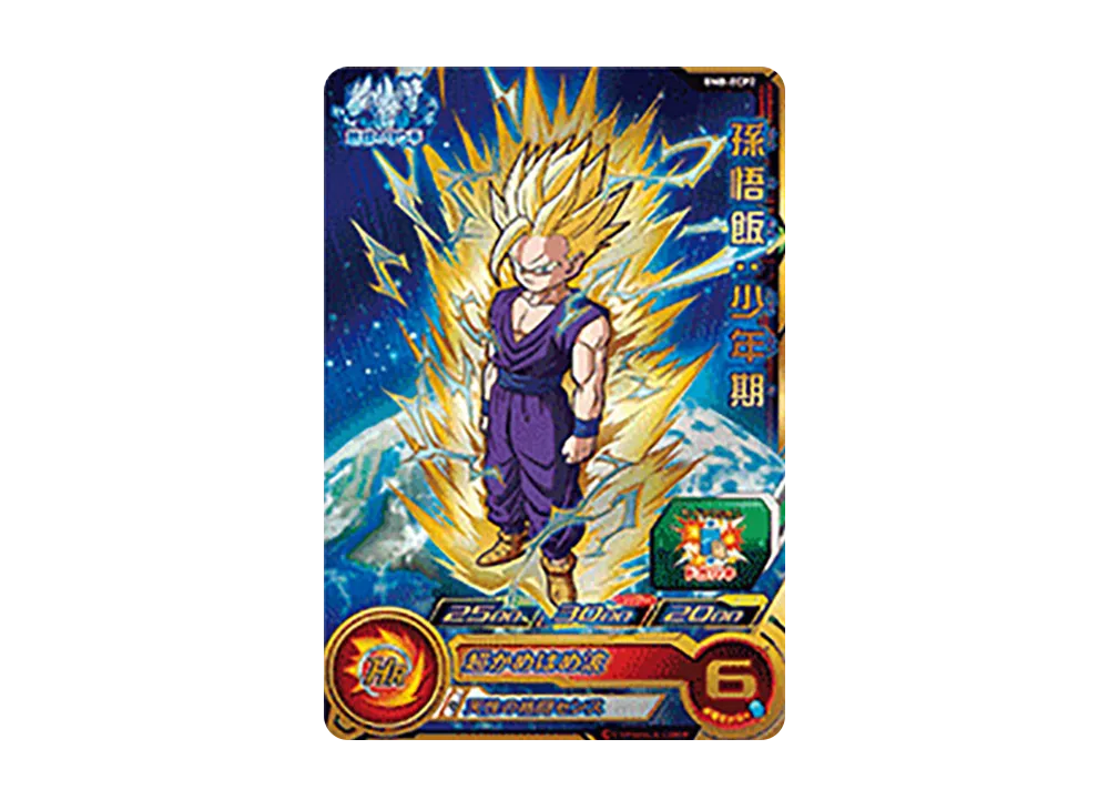ベジータ CP [BM8-ECP3](スーパードラゴンボールヒーローズ