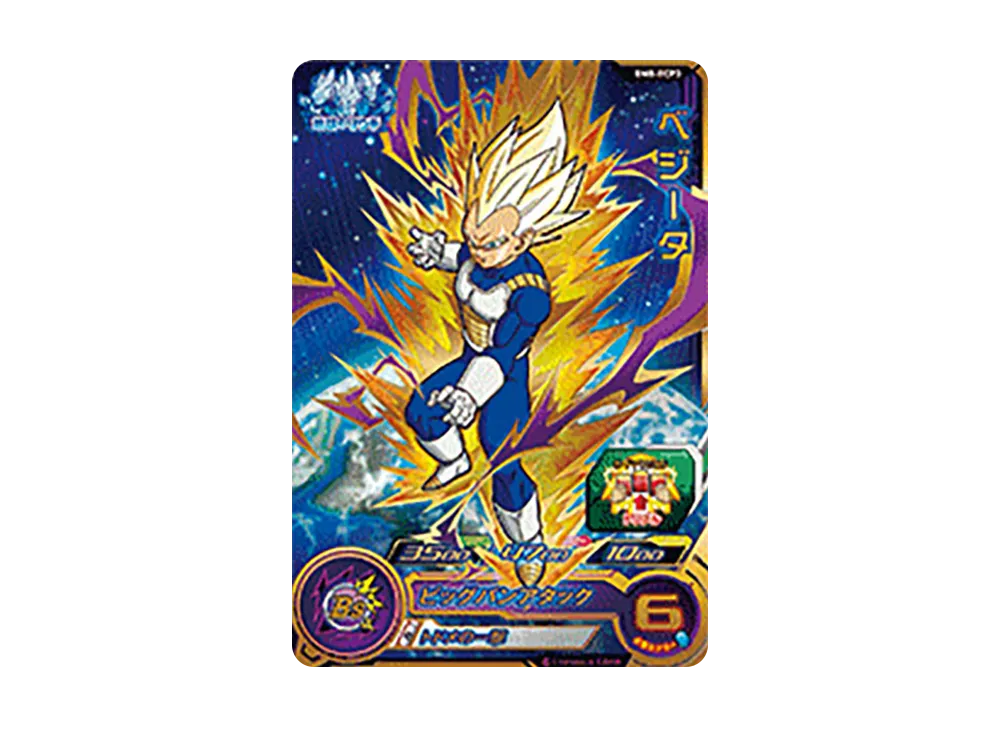 ベジータ CP [BM8-ECP3](スーパードラゴンボールヒーローズ「ビッグバンミッション 8弾」)