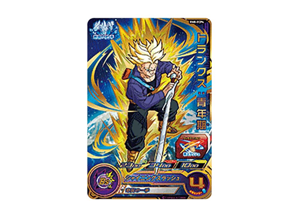 トランクス :青年期 CP [BM8-ECP4](スーパードラゴンボールヒーローズ「ビッグバンミッション 8弾」)