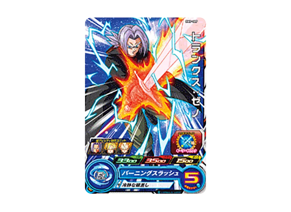 トランクス :ゼノ C [BM9-009](スーパードラゴンボールヒーローズ「ビッグバンミッション 9弾」)