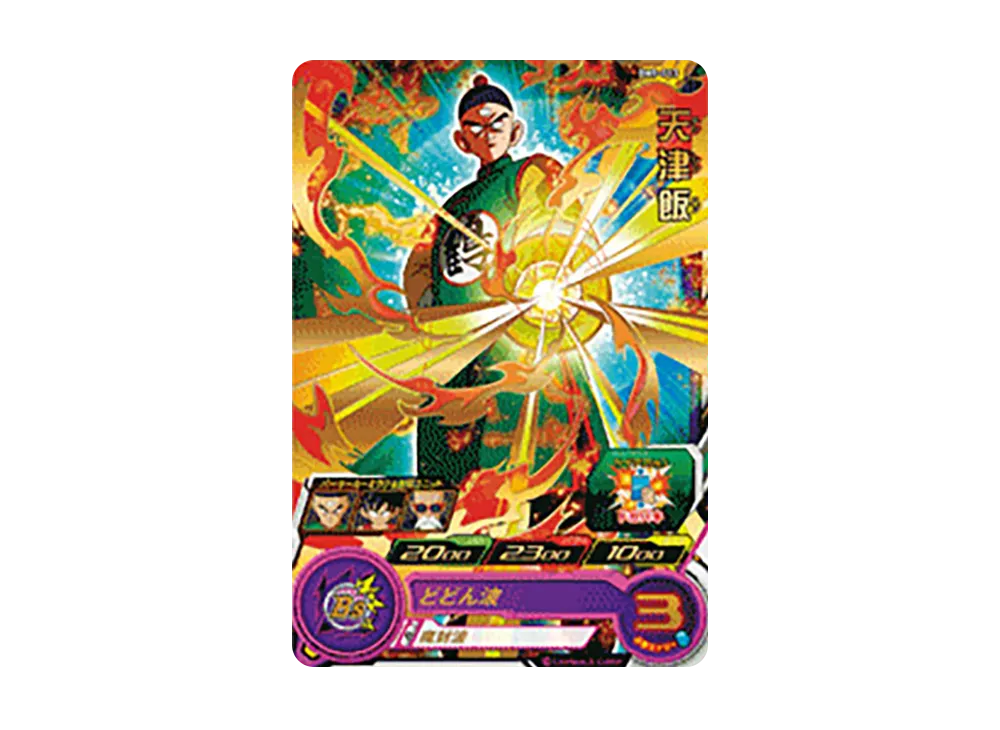 天津飯 R [BM9-013](スーパードラゴンボールヒーローズ「ビッグバンミッション 9弾」)