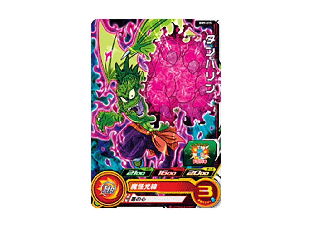 タンバリン C [BM9-015](スーパードラゴンボールヒーローズ「ビッグバンミッション 9弾」)