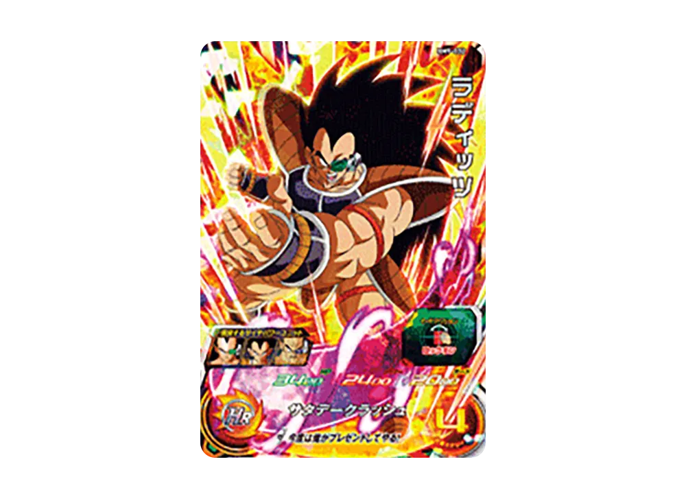 ラディッツ SR [BM9-032](スーパードラゴンボールヒーローズ「ビッグバンミッション 9弾」)