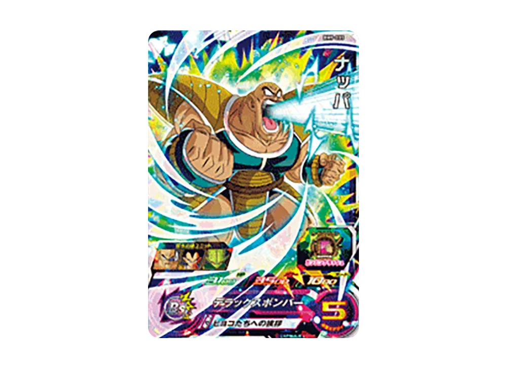ナッパ SR [BM9-033](スーパードラゴンボールヒーローズ「ビッグバンミッション 9弾」)