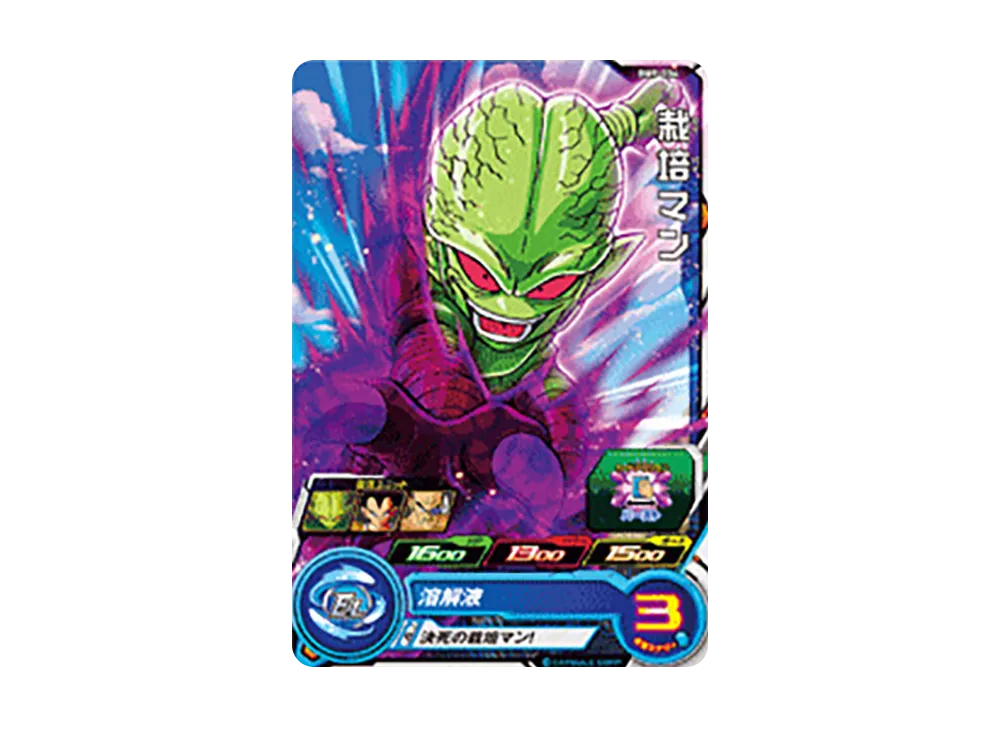 栽培マン C [BM9-034](スーパードラゴンボールヒーローズ「ビッグバンミッション 9弾」)