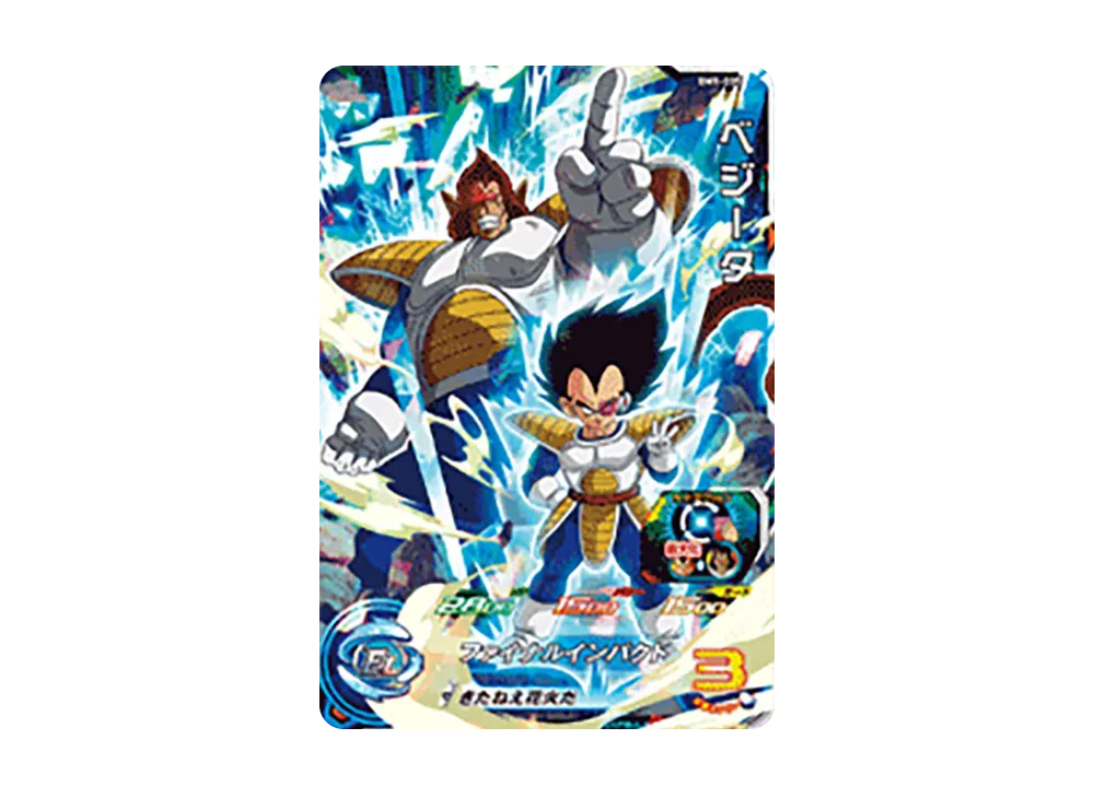 ベジータ SR [BM9-035](スーパードラゴンボールヒーローズ「ビッグバンミッション 9弾」)