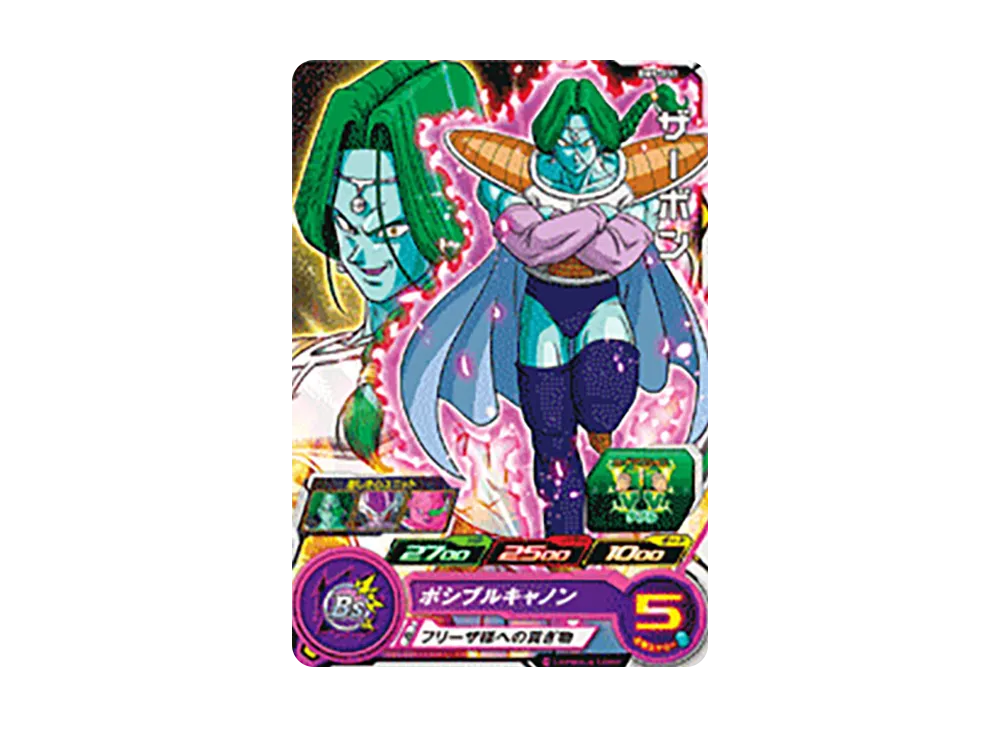 ザーボン C [BM9-037](スーパードラゴンボールヒーローズ「ビッグバンミッション 9弾」)