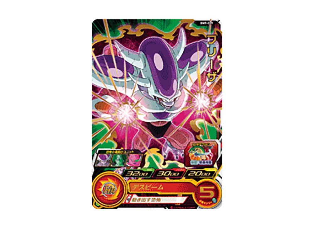 フリーザ R [BM9-039](スーパードラゴンボールヒーローズ「ビッグバンミッション 9弾」)