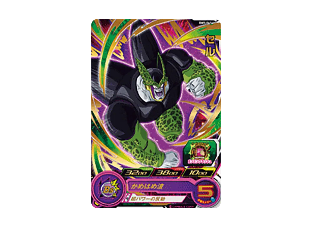 セル R [BM9-041](スーパードラゴンボールヒーローズ「ビッグバンミッション 9弾」)