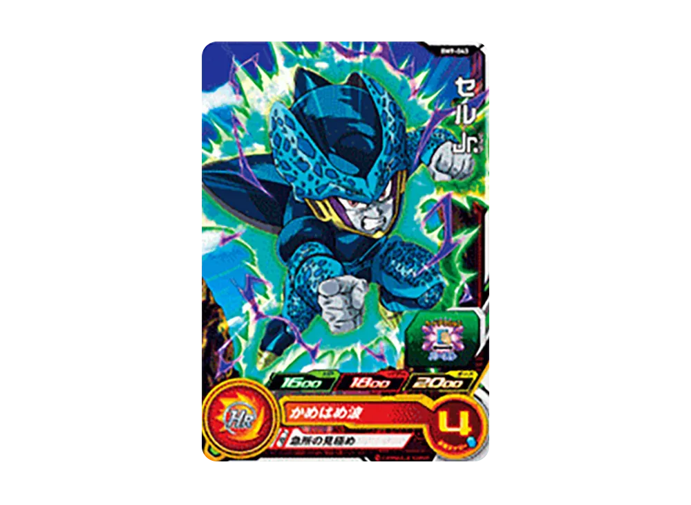 セルJr. C [BM9-043](スーパードラゴンボールヒーローズ「ビッグバンミッション 9弾」)
