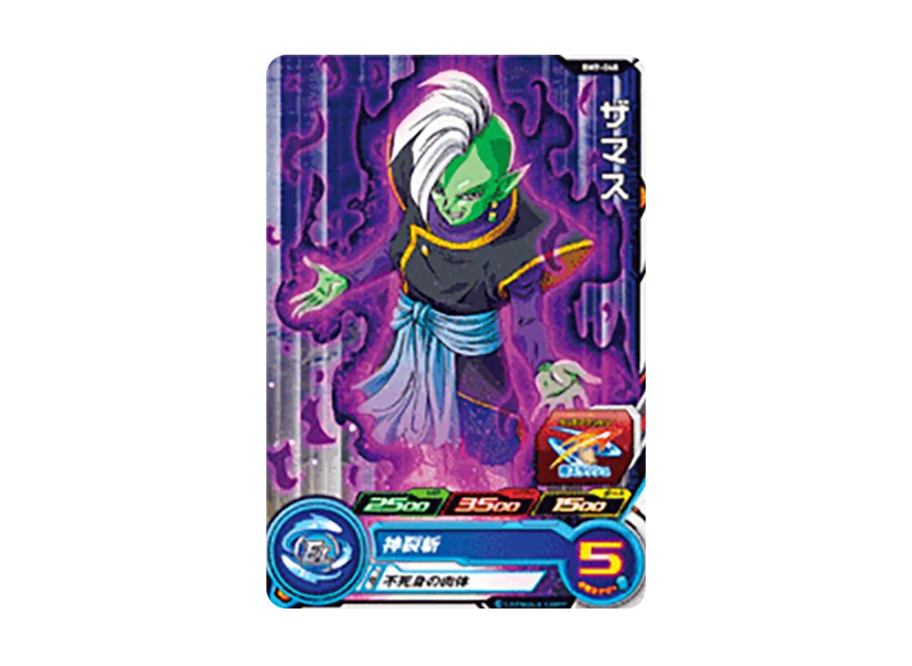 ザマス C [BM9-048](スーパードラゴンボールヒーローズ「ビッグバンミッション 9弾」)