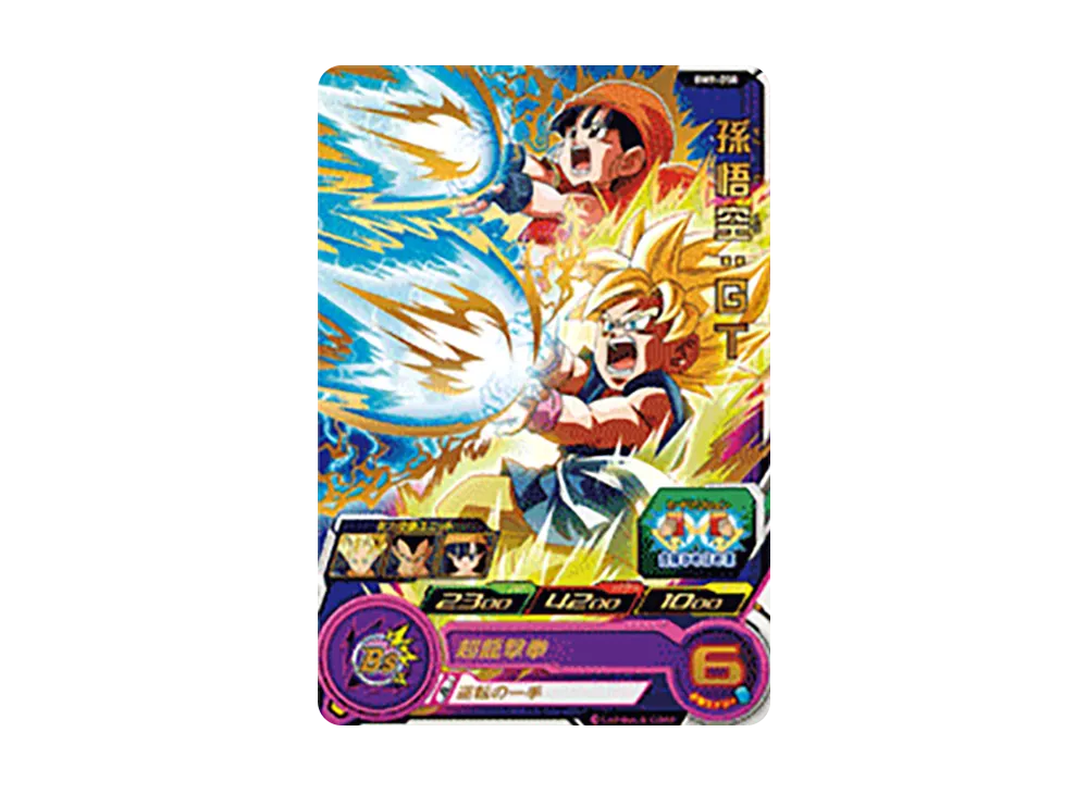 孫悟空 :GT R [BM9-050](スーパードラゴンボールヒーローズ「ビッグバンミッション 9弾」)