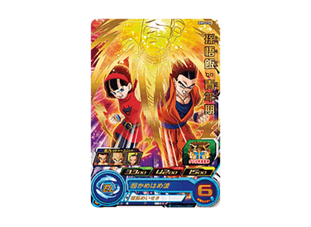 孫悟飯 :青年期 R [BM9-056](スーパードラゴンボールヒーローズ「ビッグバンミッション 9弾」)