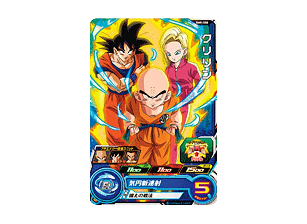 クリリン C [BM9-058](スーパードラゴンボールヒーローズ「ビッグバンミッション 9弾」)