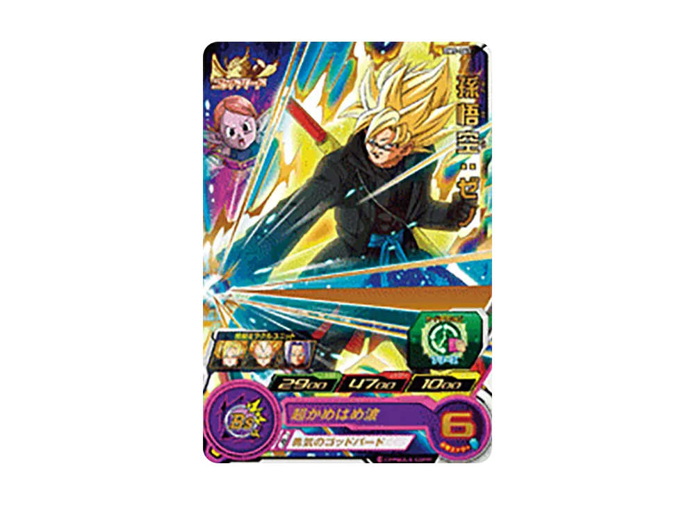 孫悟空 :ゼノ R [BM9-061](スーパードラゴンボールヒーローズ「ビッグバンミッション 9弾」)