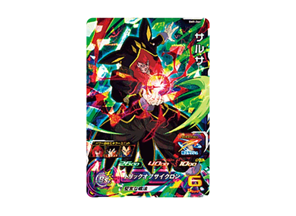 サルサ SR [BM9-064](スーパードラゴンボールヒーローズ「ビッグバンミッション 9弾」)