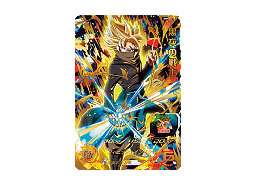 黒衣の戦士 UR [BM9-067](スーパードラゴンボールヒーローズ「ビッグバンミッション 9弾」)