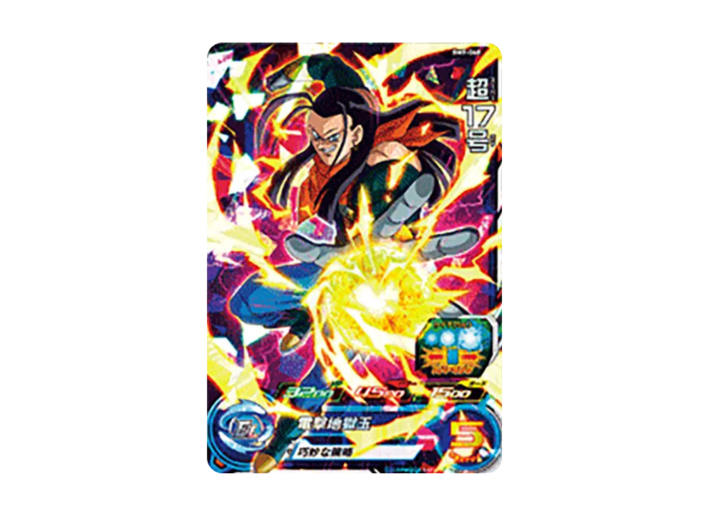 超17号 SR [BM9-068](スーパードラゴンボールヒーローズ「ビッグバンミッション 9弾」)